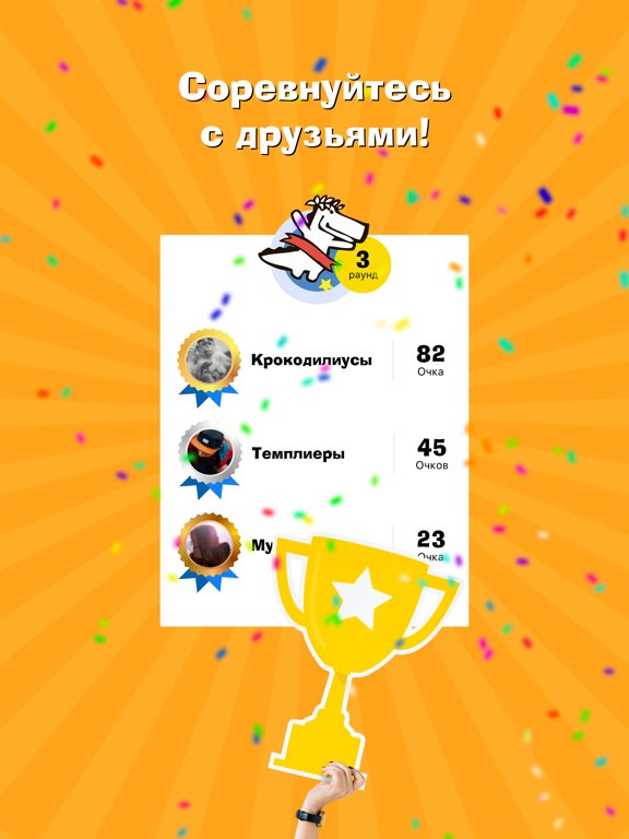 Крокодил