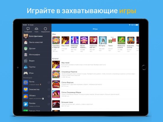 Мой Мир
