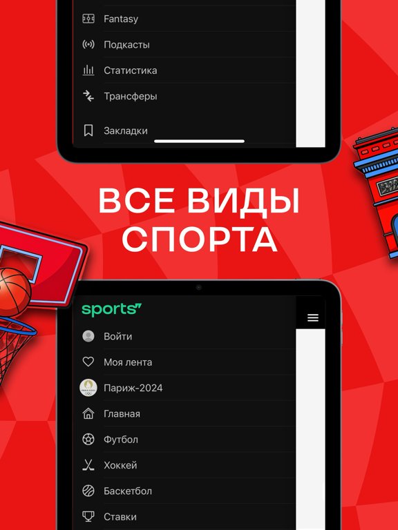 Sports.ru: новости спорта 2025