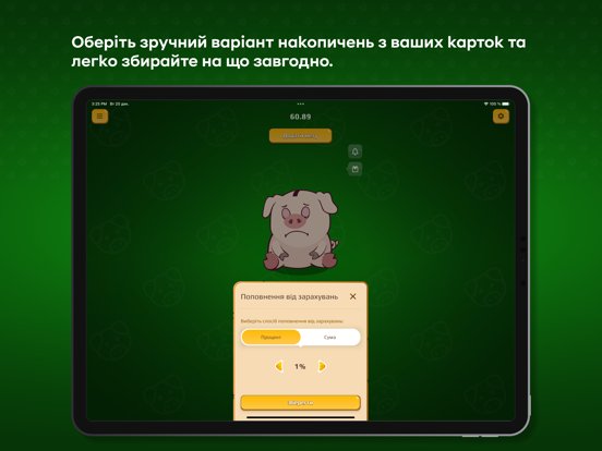 Скарбничка