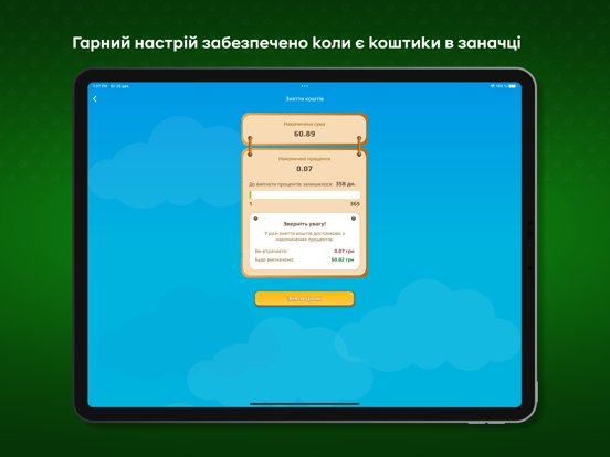 Скарбничка