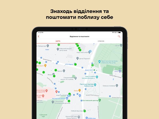 Нова пошта old