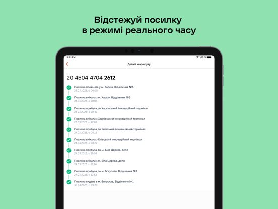 Нова пошта old
