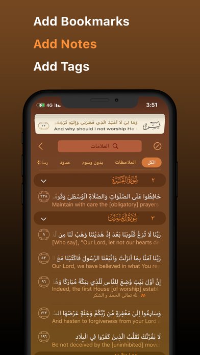 iQuran