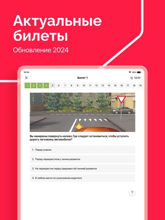 Дром ПДД