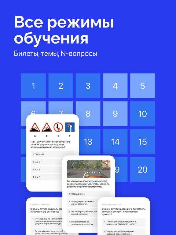 Дром ПДД
