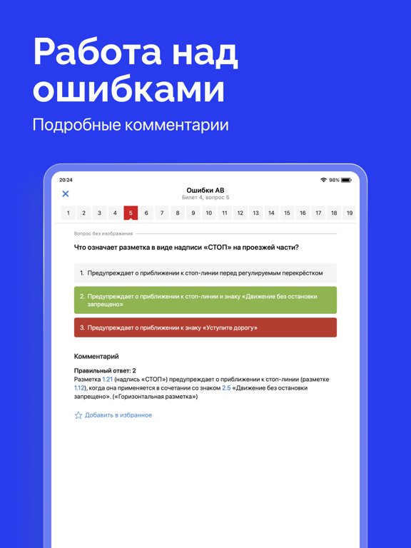 Дром ПДД