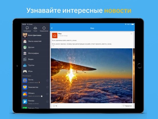 Мой Мир