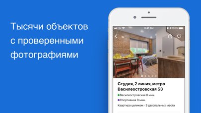 Квартирка — квартиры посуточно