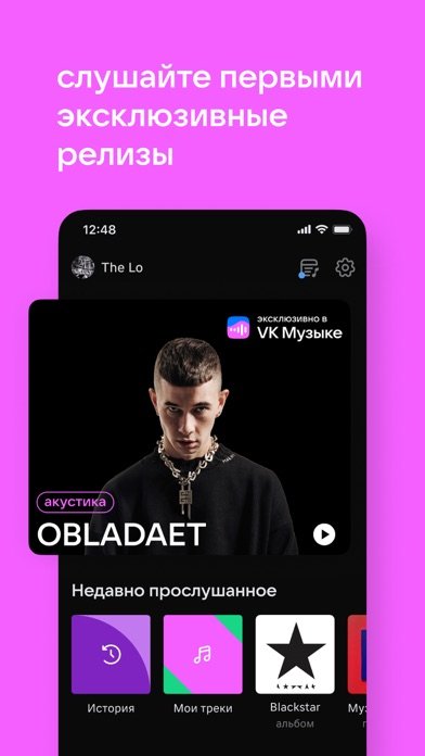 VK Музыка