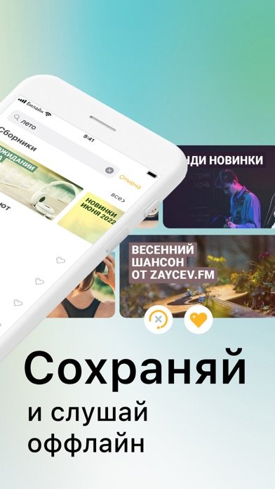 Zaycev.net