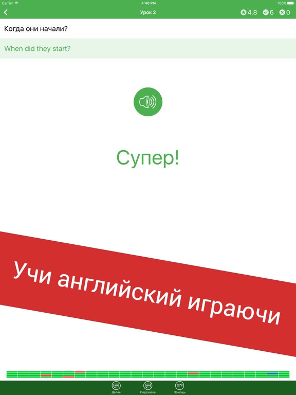 Полиглот 16