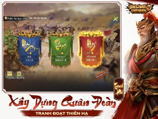 Đại Chiến Tam Quốc