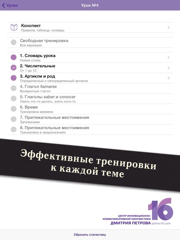 Полиглот 16 Испанский