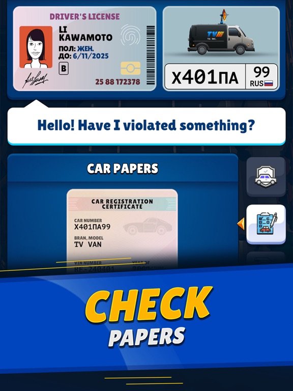 Симулятор гаишника