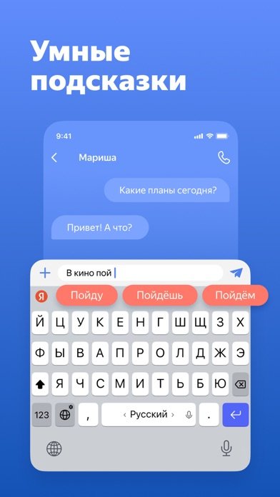 Я.Клавиатура