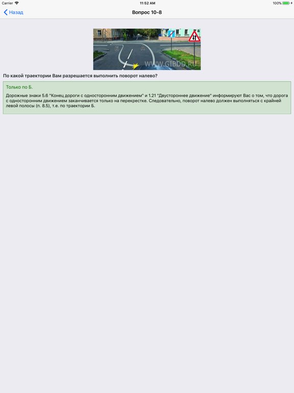 Шпаргалка экзамен ПДД ГИБДД