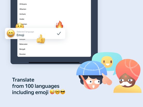 Яндекс.Переводчик