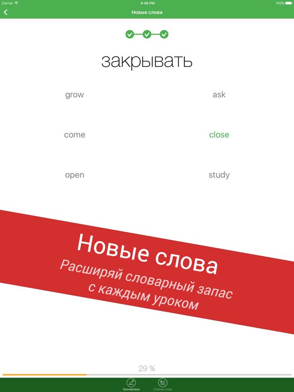 Полиглот - Английский язык