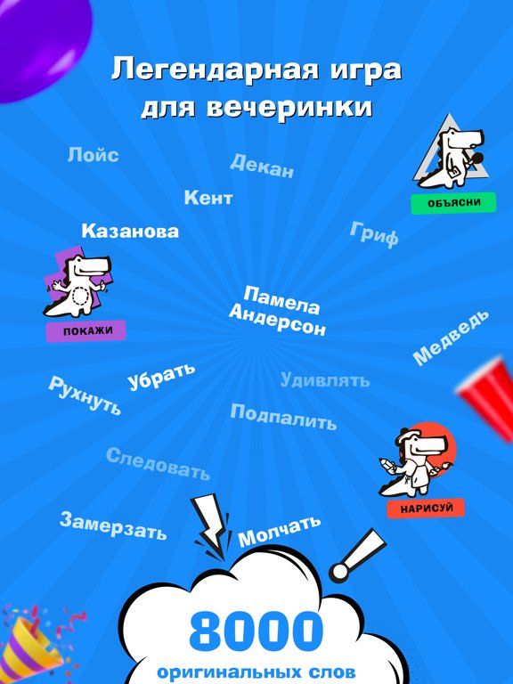Крокодил - игра для друзей