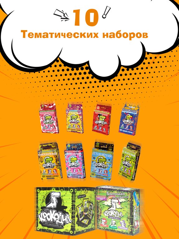 Крокодил - игра для друзей