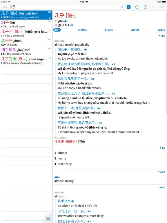Pleco Chinese Dictionary