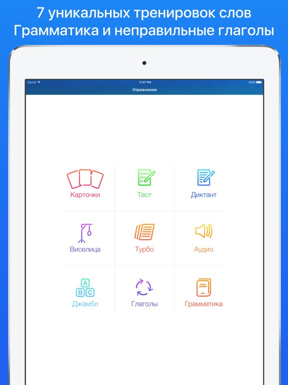 Английский язык с MyEnglish: слова и грамматика