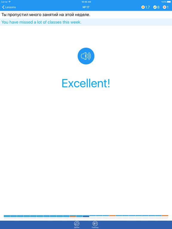 Полиглот 32 - Английский язык