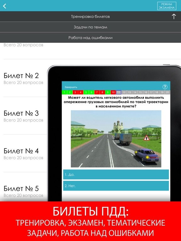 ПДД 2026 с иллюстрациями