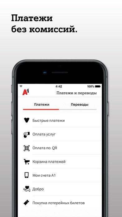 A1 banking: мобильный банкинг