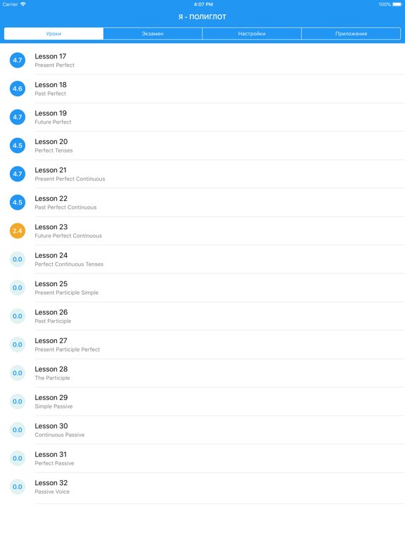 Полиглот 32 - Английский язык