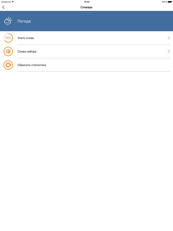 Полиглот - Английские слова