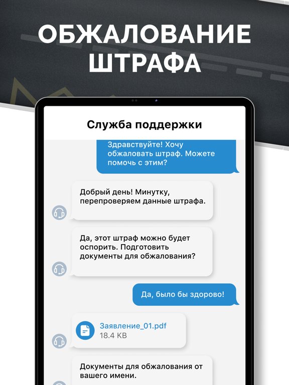 Штрафы ГИБДД и ПДД официальные