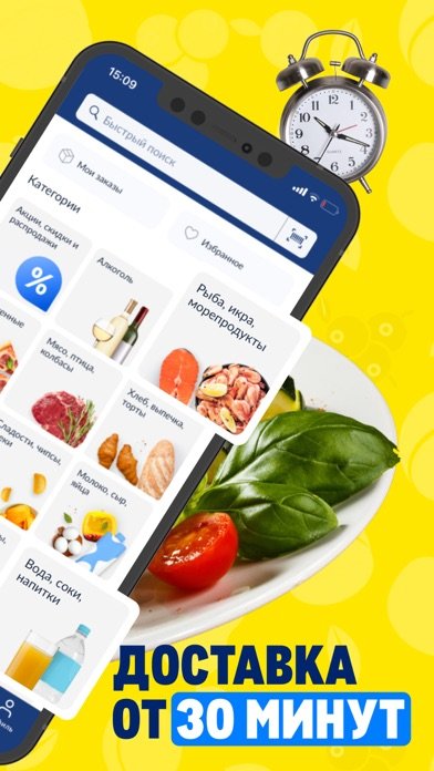 Продукты на дом, карта METRO