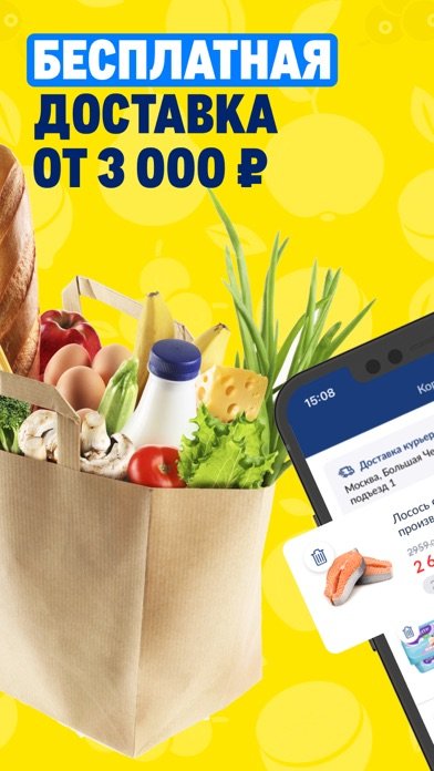 Продукты на дом, карта METRO