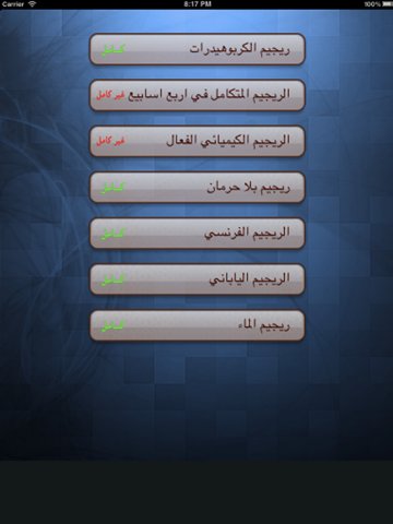 اخسر وزنك بطريقة تناسبك