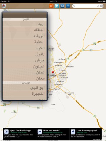 خرائط المدن العربية