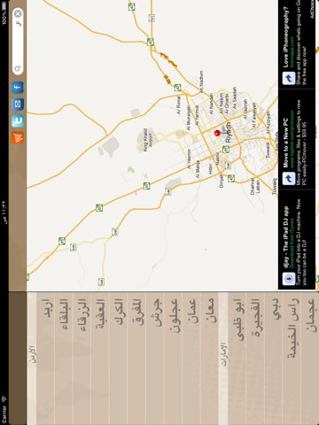 خرائط المدن العربية