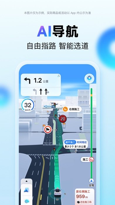 百度地图-路线规划,出行必备