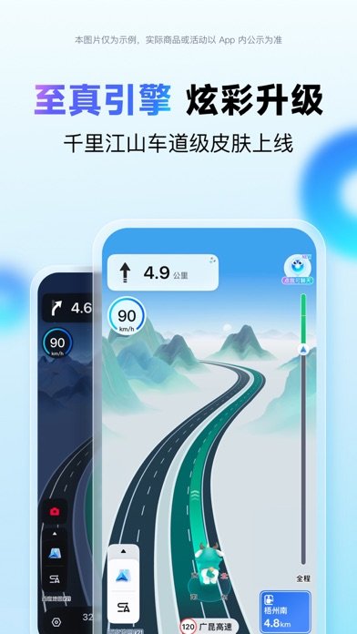 百度地图-路线规划,出行必备
