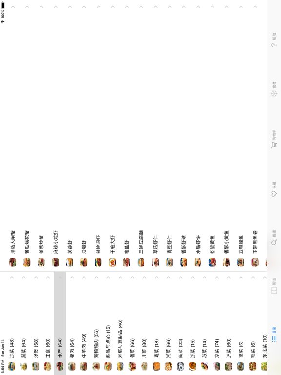 实用家常菜谱大全