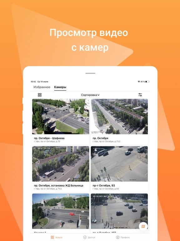 Мой умный дом.