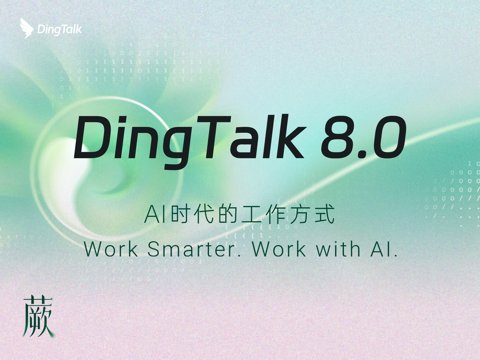 DingDing - Redefine Work in AI