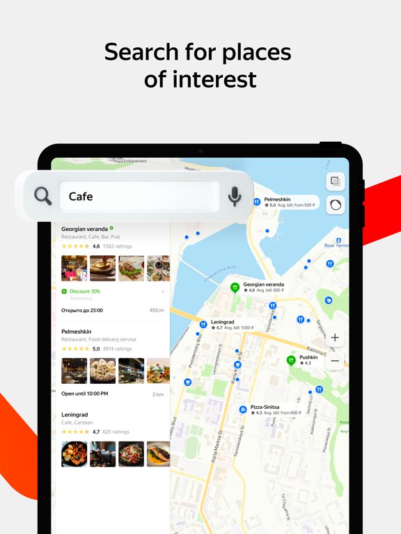 Яндекс Карты
