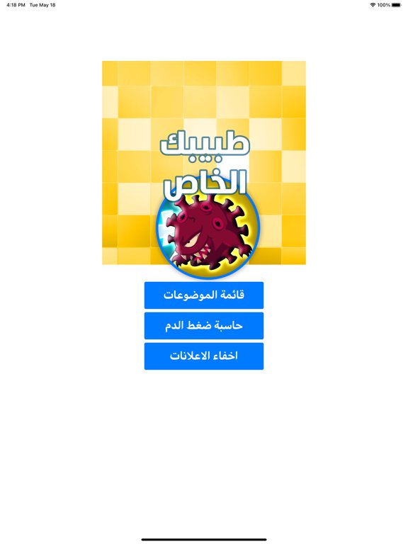 Medical magazine health & diet