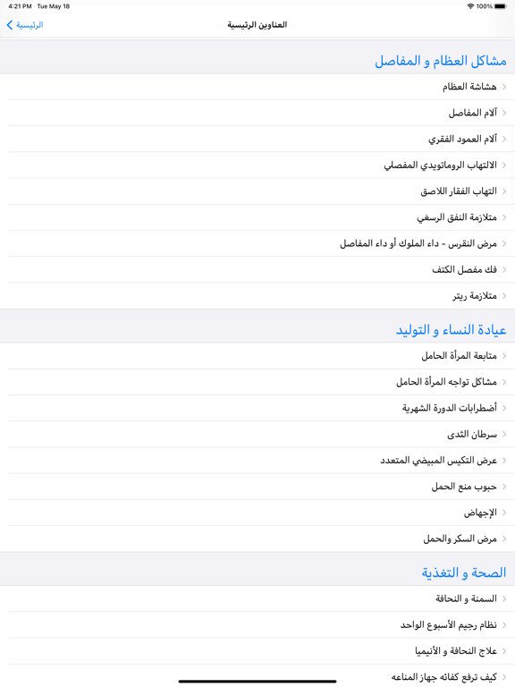 Medical magazine health & diet