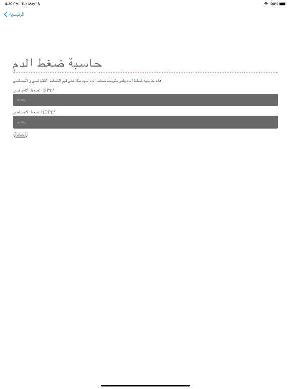 Medical magazine health & diet