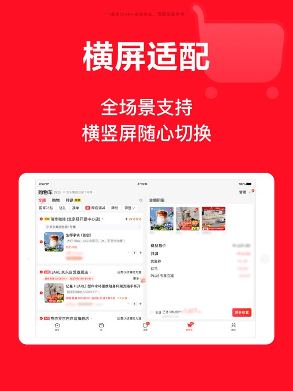 京东-又好又便宜