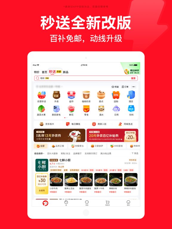 京东-又好又便宜