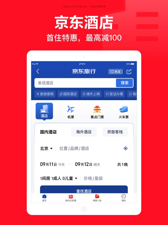 京东-又好又便宜